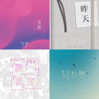 一直暈一直爽