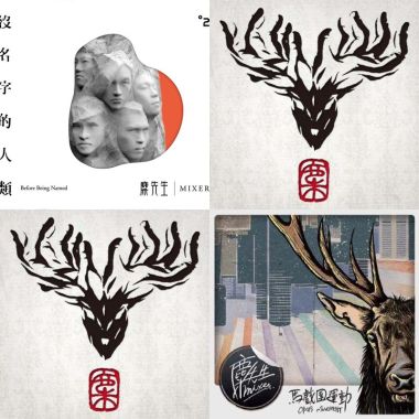 我的歌單