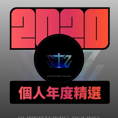 2020 專屬年度回顧 | StreetVoice 街聲