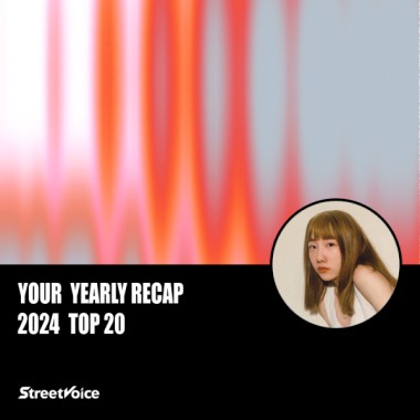2024 個人年度精選