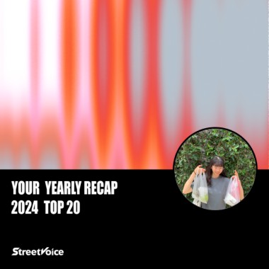 2024 個人年度精選