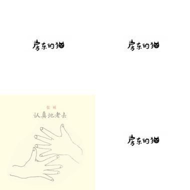 一個人的歌
