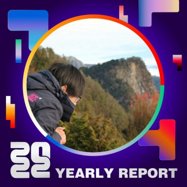 2022 個人年度精選