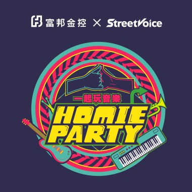 HomieParty 音樂派對：MAFANA、鹿比吠陀、鐵擊
