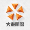 沒票的大港