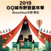 2019 GQ城市野營嘉年華 x StreetVoice