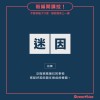 【開學】街編開課啦！