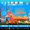 2023 大團誕生 年度四強票選（回顧歌單）