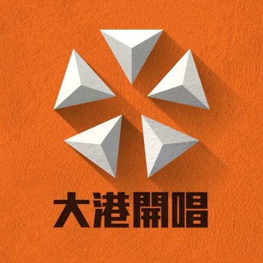 2025 大港開唱 MEGAPORT Festival 暖身歌單