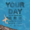 藍色窗簾 YOURDAY 逃跑派歌單