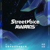 StreetVoice Awards 第二屆街聲年度音樂趨勢大獎