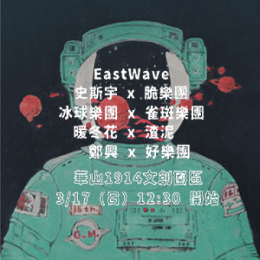 【 金旋音樂節 】派對 Warm Up — 歌單總複習