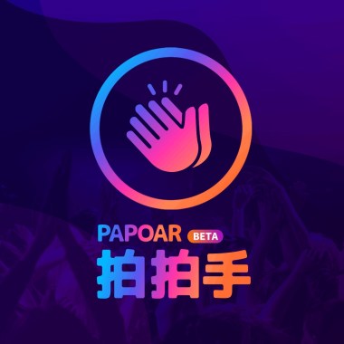 來個拍拍！