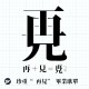 2019珍重再見畢業歌單