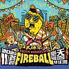 2023 FireBall Fest. 火球祭 暖身歌單