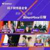 GoNext 冒險Ｘ音樂 精選歌單