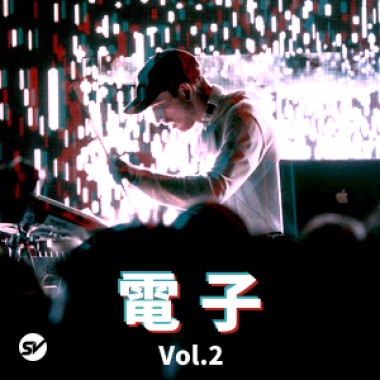 【電子】搖滾越做越電，電子越來越搖滾