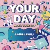 DSPS 好眠派歌單 YOURDAY 