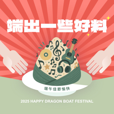 端出一些好料 .ᐟ.ᐟ 耳朵吃到飽歌單