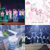 2018校園畢業歌大合集