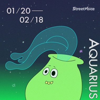 水瓶座歌單