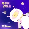 高敏銳探險者