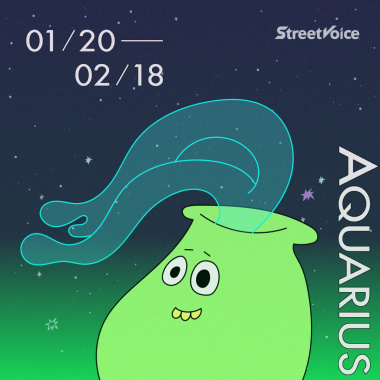 水瓶座歌單