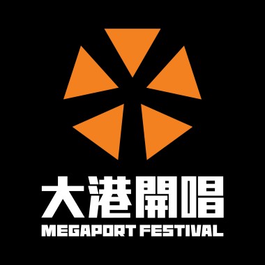 2023 大港開唱暖身歌單