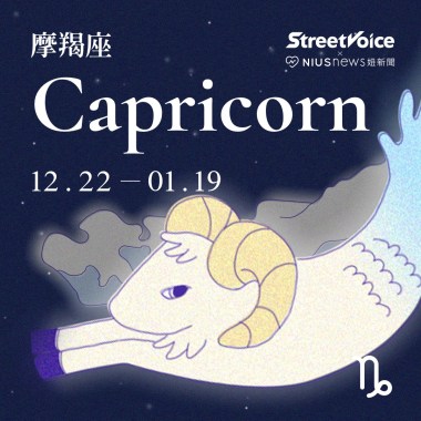 Capricorn
