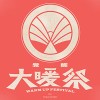 2019 覺醒大暖祭預習歌單