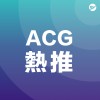 ACG