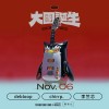 2025 The Next Big Thing 大團誕生（開發場 9）