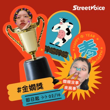 金嫺奬