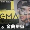 Up Next 街下來：金曲拼盤