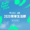 簡單生活