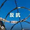 【反抗】用音樂說事件，台灣時事歌單