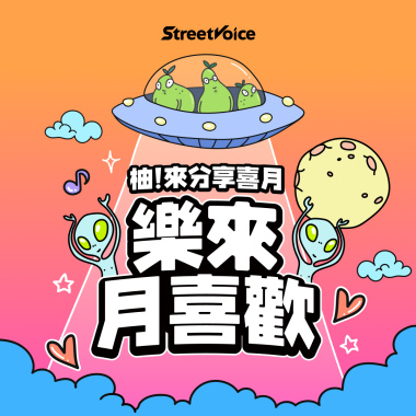 柚！來分享喜月 ⋆｡ﾟ☁︎｡⏾ 樂來月喜歡 ⏾⋆☁︎｡⋆｡