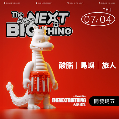 2024 The Next Big Thing 大團誕生（開發場5）