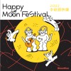 Moon 嘻哈 ?