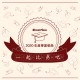 2020 年度畢業歌單