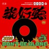 \ 龍好聽 / StreetVoice 街聲新年特選歌單