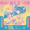 狼人季