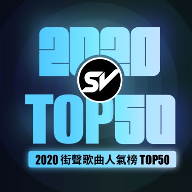 2020