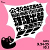 雄雄出聲音樂會樂團私房台語歌單