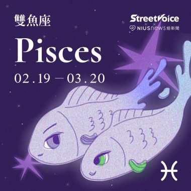 pisces