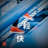 【輕快】讀書工作元氣充滿GO!