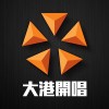 2019大港開唱 獨家暖身歌單