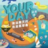 魏嘉瑩YOURDAY未來派歌單