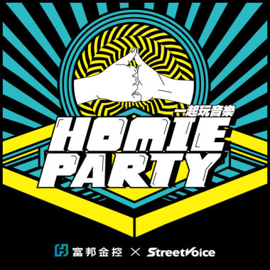 HOMIE PARTY 歌單