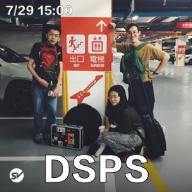 Up Next 街下來：DSPS